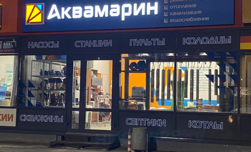 Продажа комплектующего оборудования